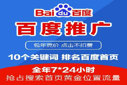 百度推广案例解析：效果显著